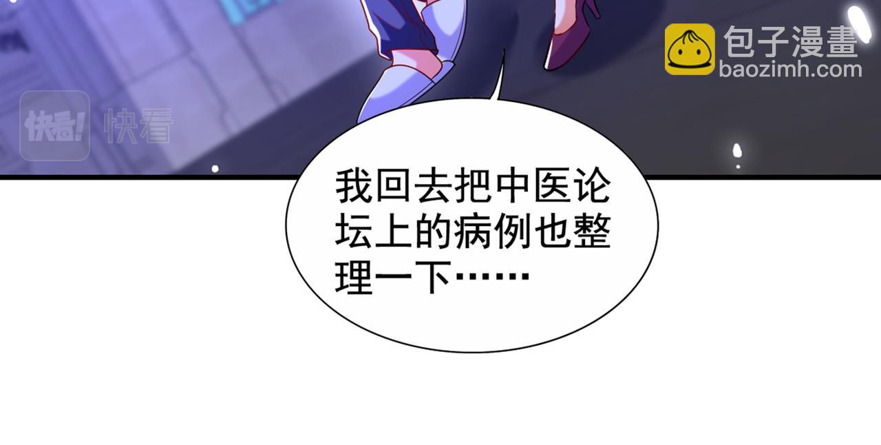 重生空間：大小姐不好惹 - 第262話 媽媽，人家超想你！(2/3) - 5