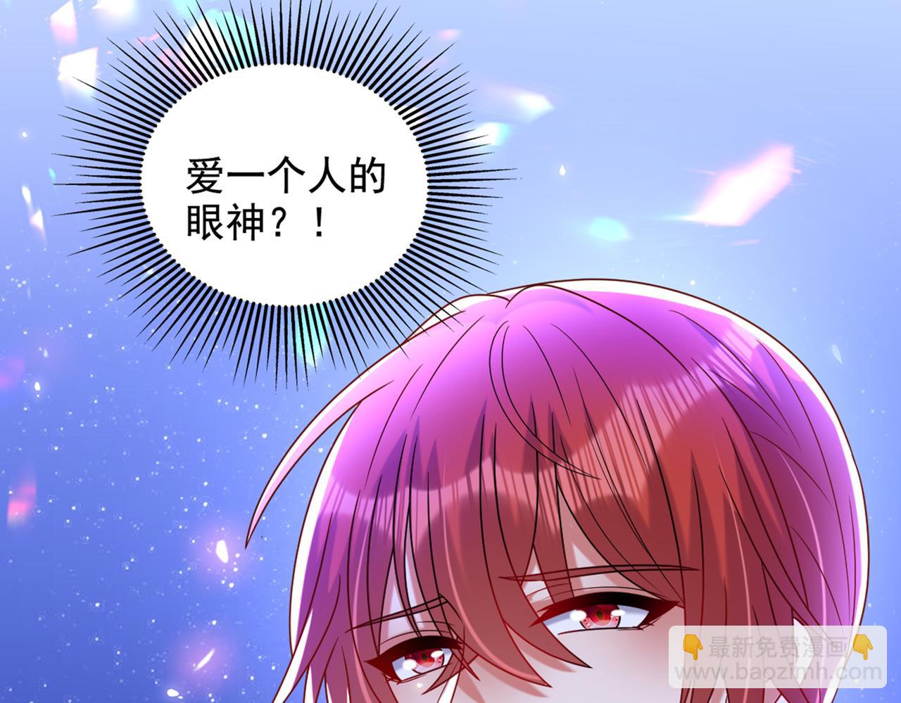 重生空間：大小姐不好惹 - 第262話 媽媽，人家超想你！(2/3) - 8