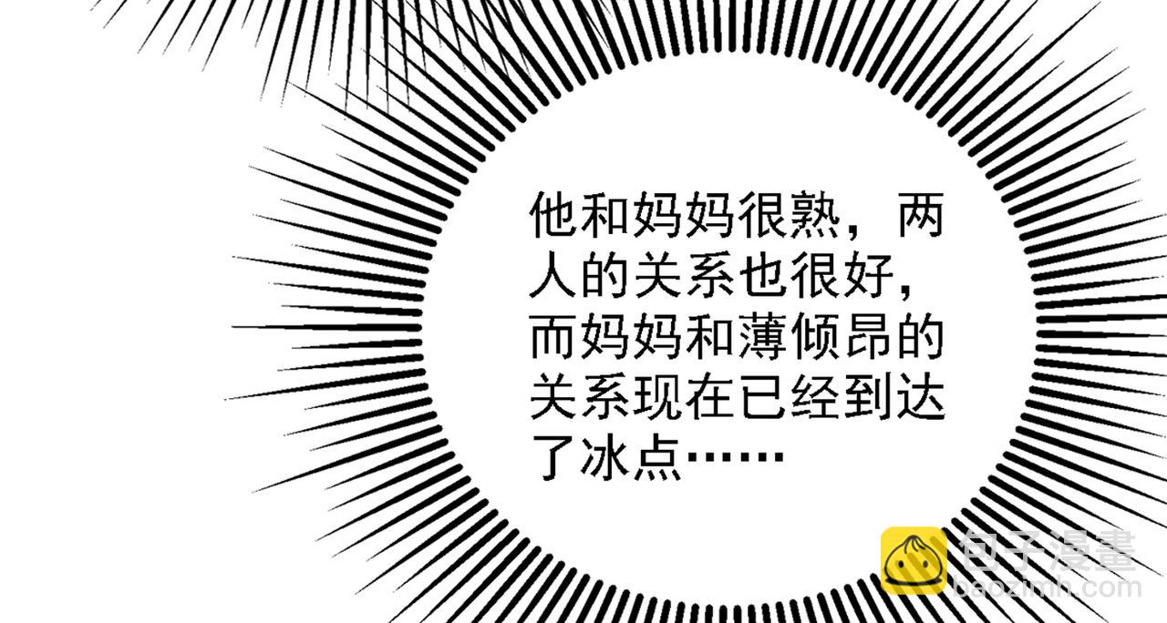 重生空間：大小姐不好惹 - 第262話 媽媽，人家超想你！(2/3) - 5