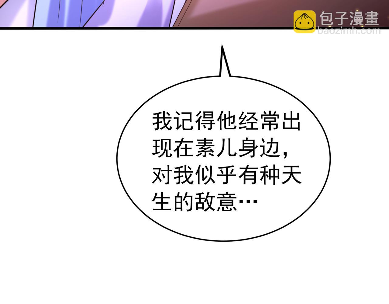 重生空間：大小姐不好惹 - 第264話 他是不是在追你啊！(3/3) - 2