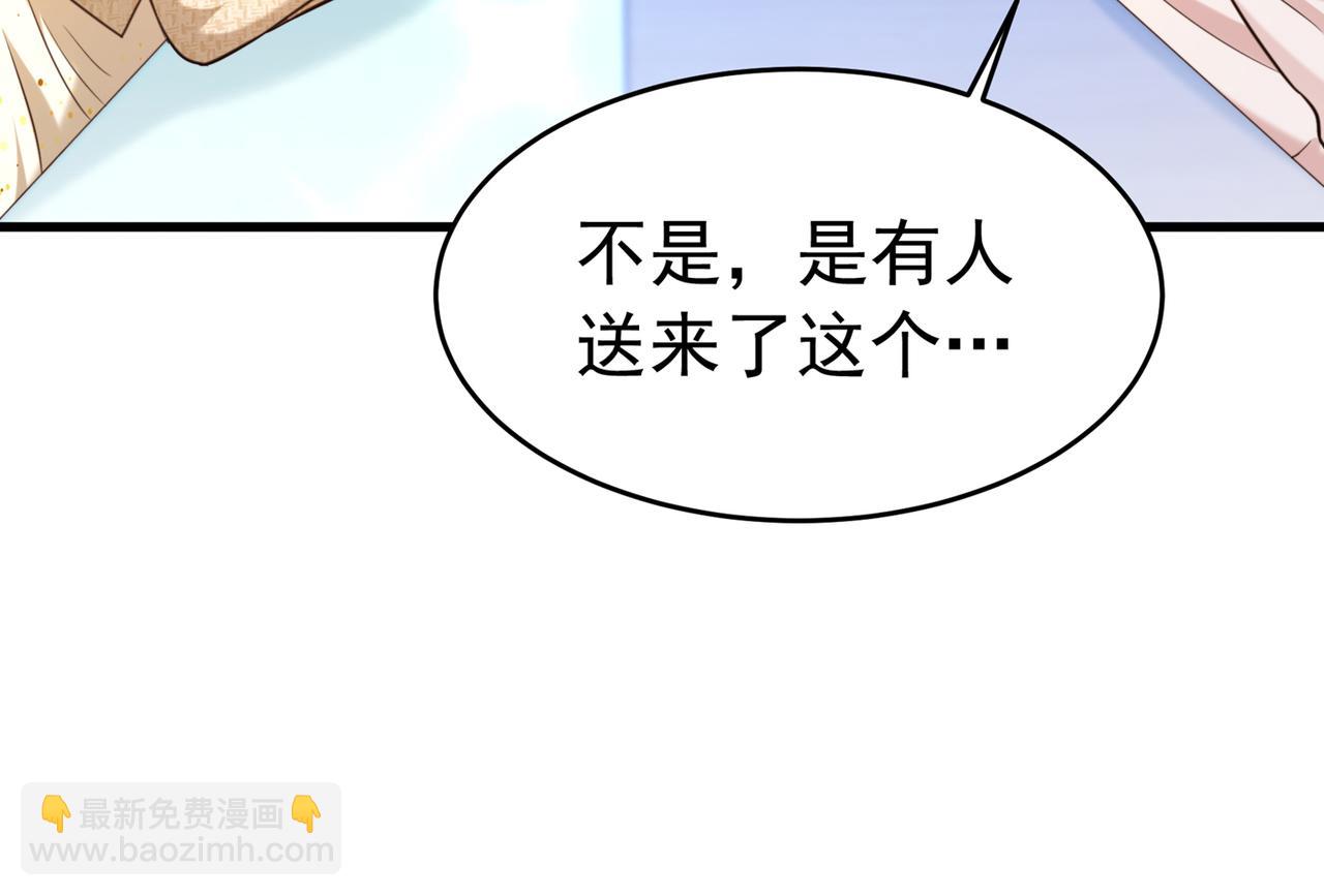 重生空間：大小姐不好惹 - 第264話 他是不是在追你啊！(1/3) - 3