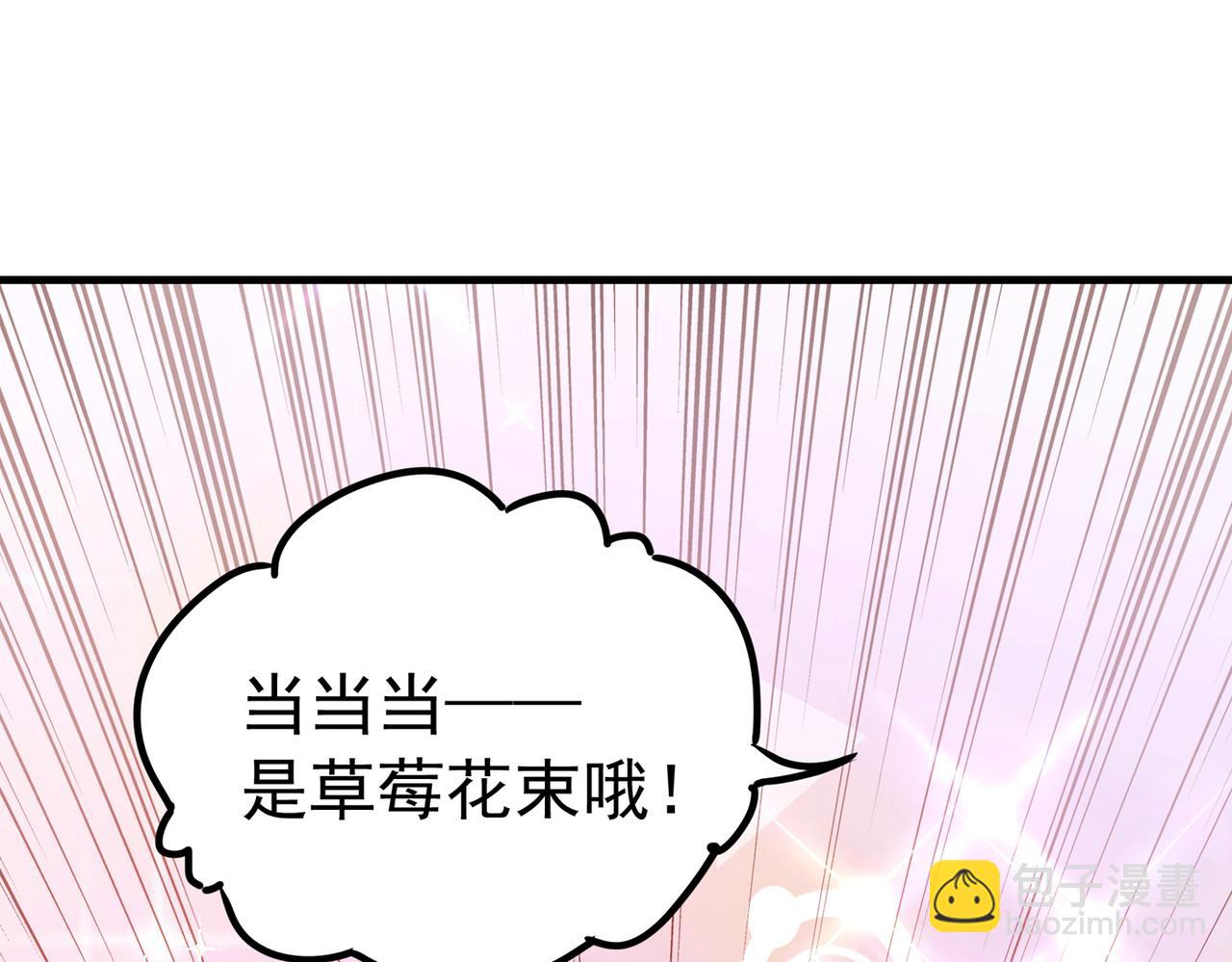 重生空間：大小姐不好惹 - 第264話 他是不是在追你啊！(1/3) - 4