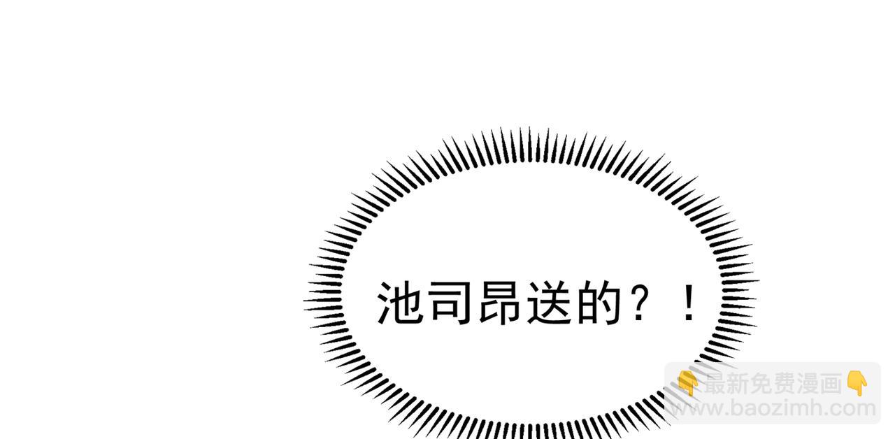 重生空間：大小姐不好惹 - 第264話 他是不是在追你啊！(1/3) - 3