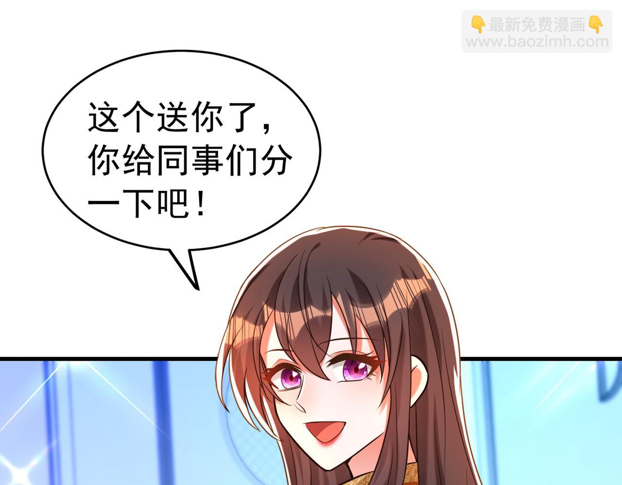 重生空間：大小姐不好惹 - 第264話 他是不是在追你啊！(1/3) - 1