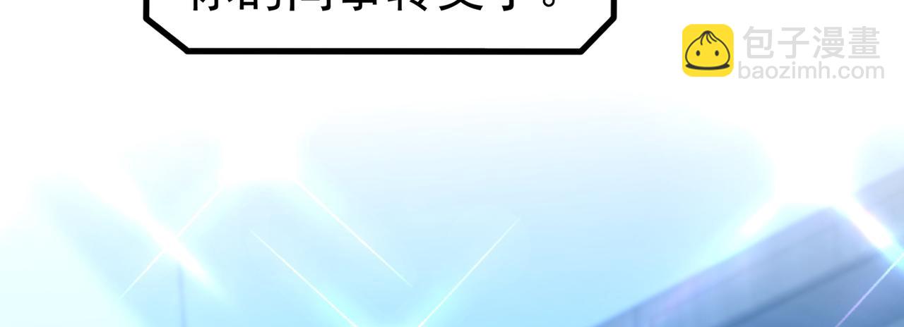 重生空間：大小姐不好惹 - 第264話 他是不是在追你啊！(1/3) - 6