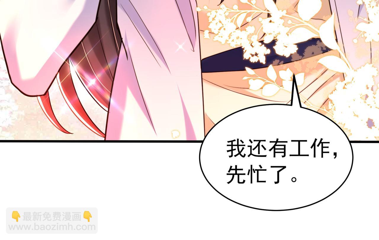 重生空間：大小姐不好惹 - 第264話 他是不是在追你啊！(2/3) - 2