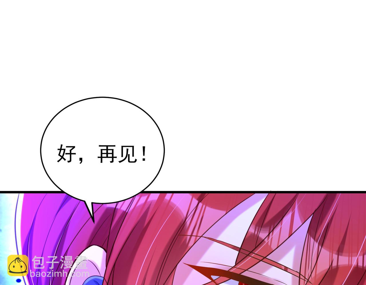 重生空間：大小姐不好惹 - 第264話 他是不是在追你啊！(2/3) - 3