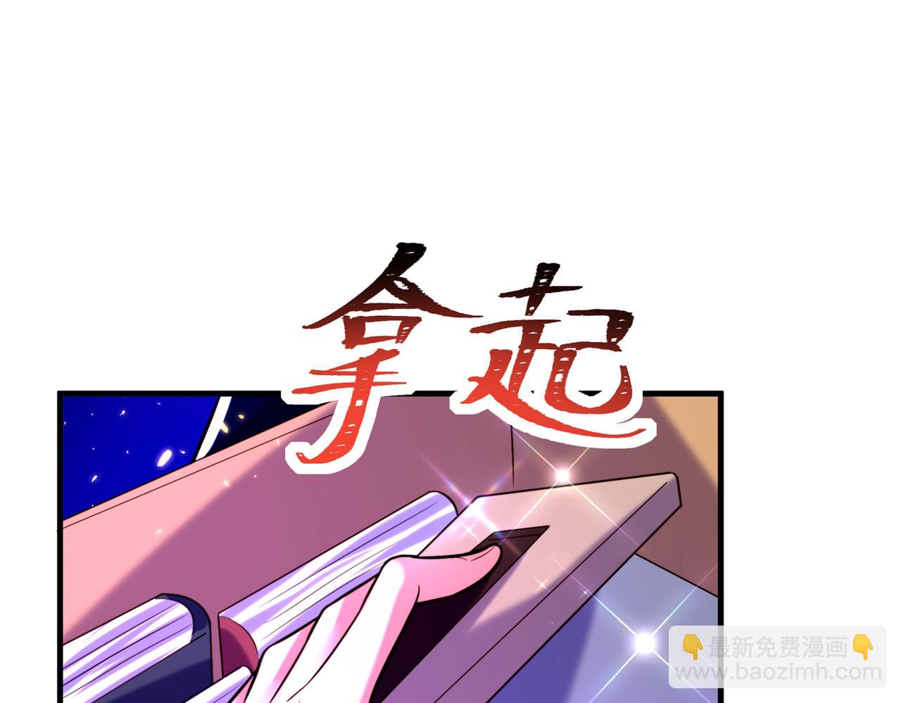 重生空間：大小姐不好惹 - 第264話 他是不是在追你啊！(2/3) - 2