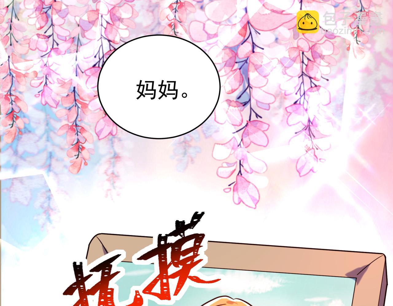 重生空間：大小姐不好惹 - 第264話 他是不是在追你啊！(2/3) - 4