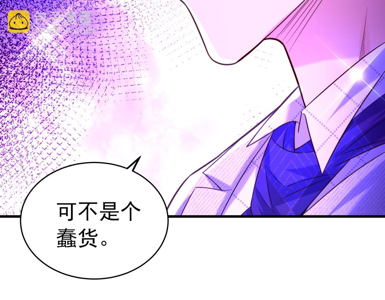 重生空間：大小姐不好惹 - 第264話 他是不是在追你啊！(2/3) - 8