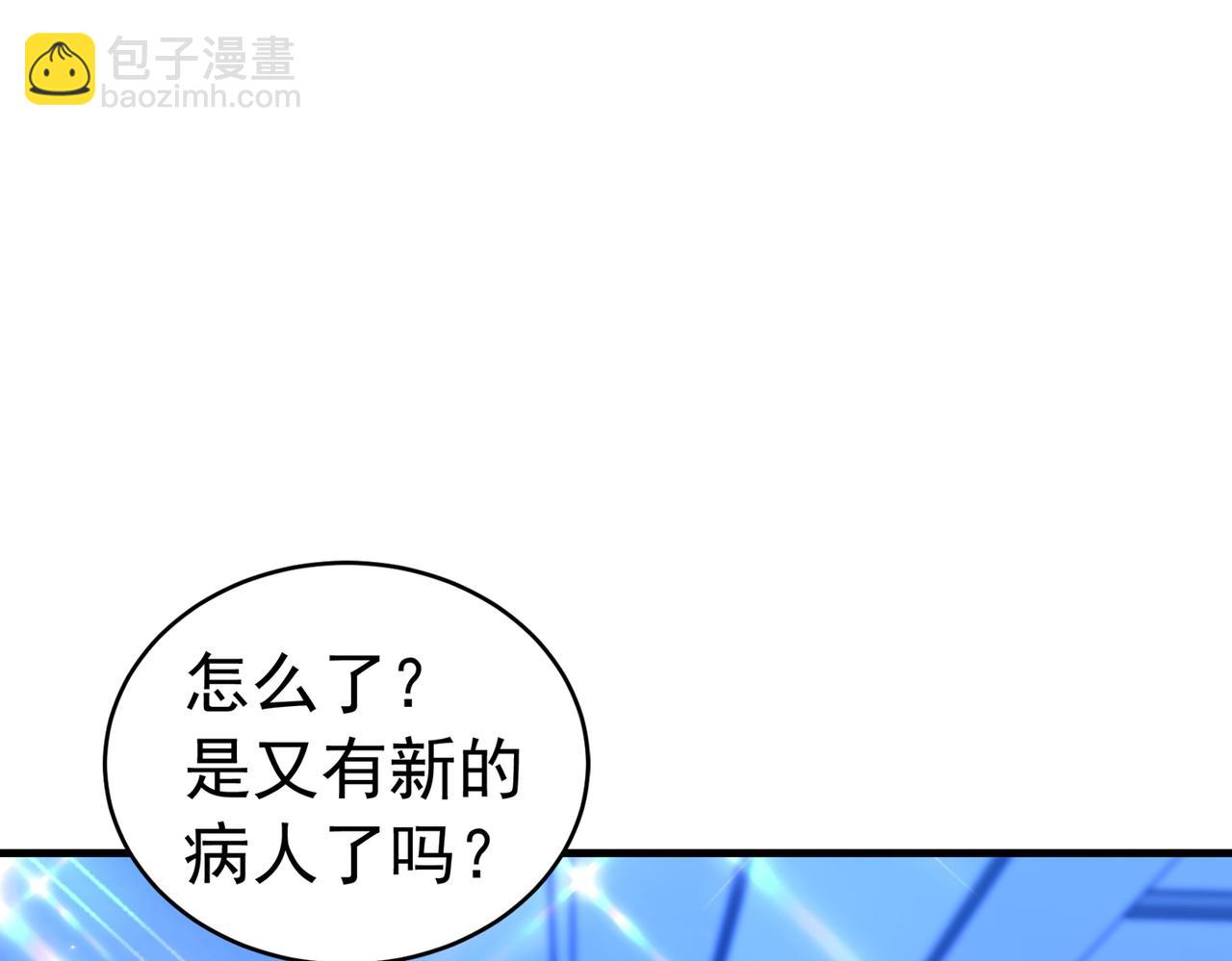 重生空間：大小姐不好惹 - 第264話 他是不是在追你啊！(1/3) - 1