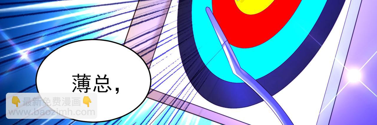 重生空間：大小姐不好惹 - 第264話 他是不是在追你啊！(2/3) - 4