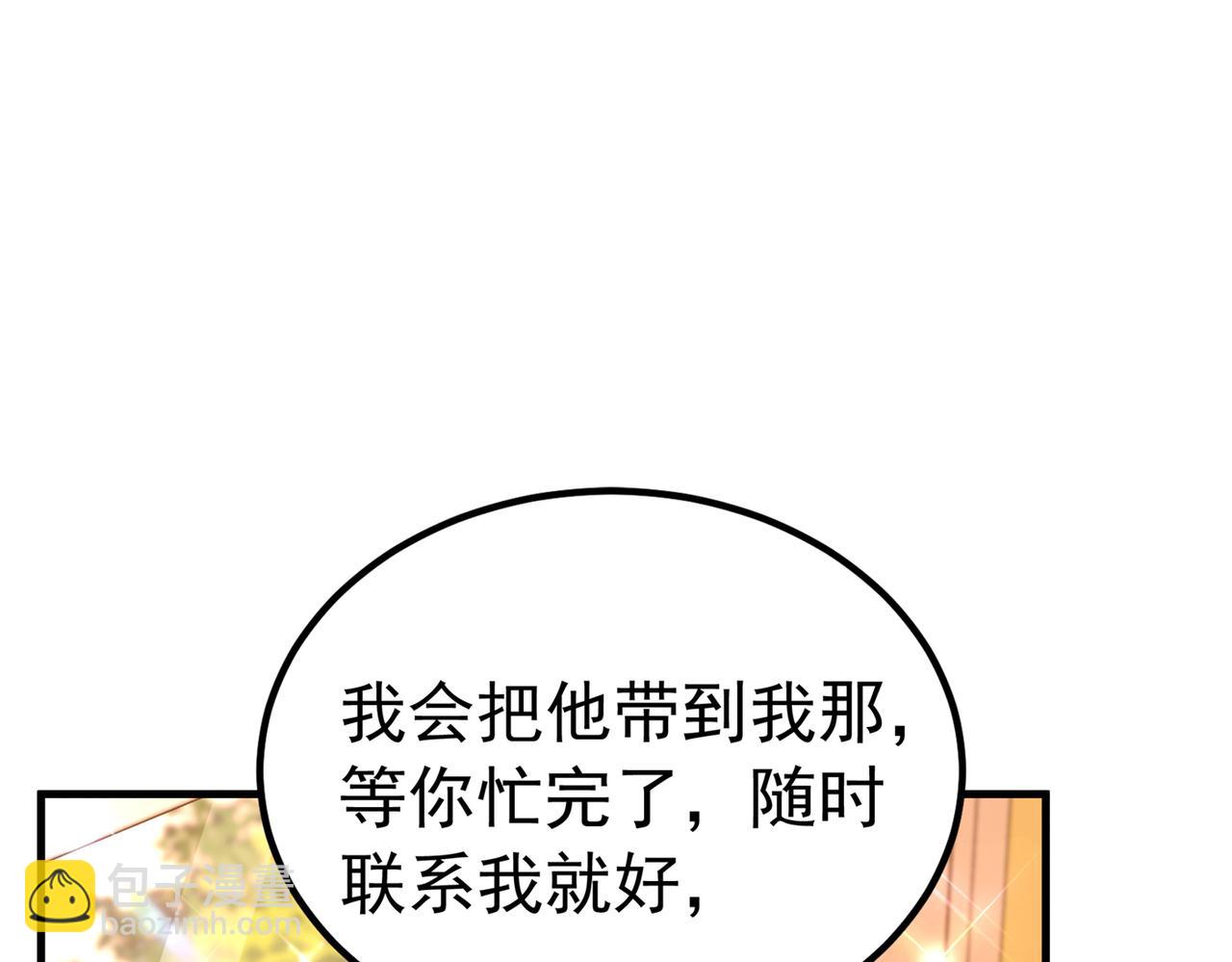 重生空間：大小姐不好惹 - 第266話 她在依靠我(2/3) - 6