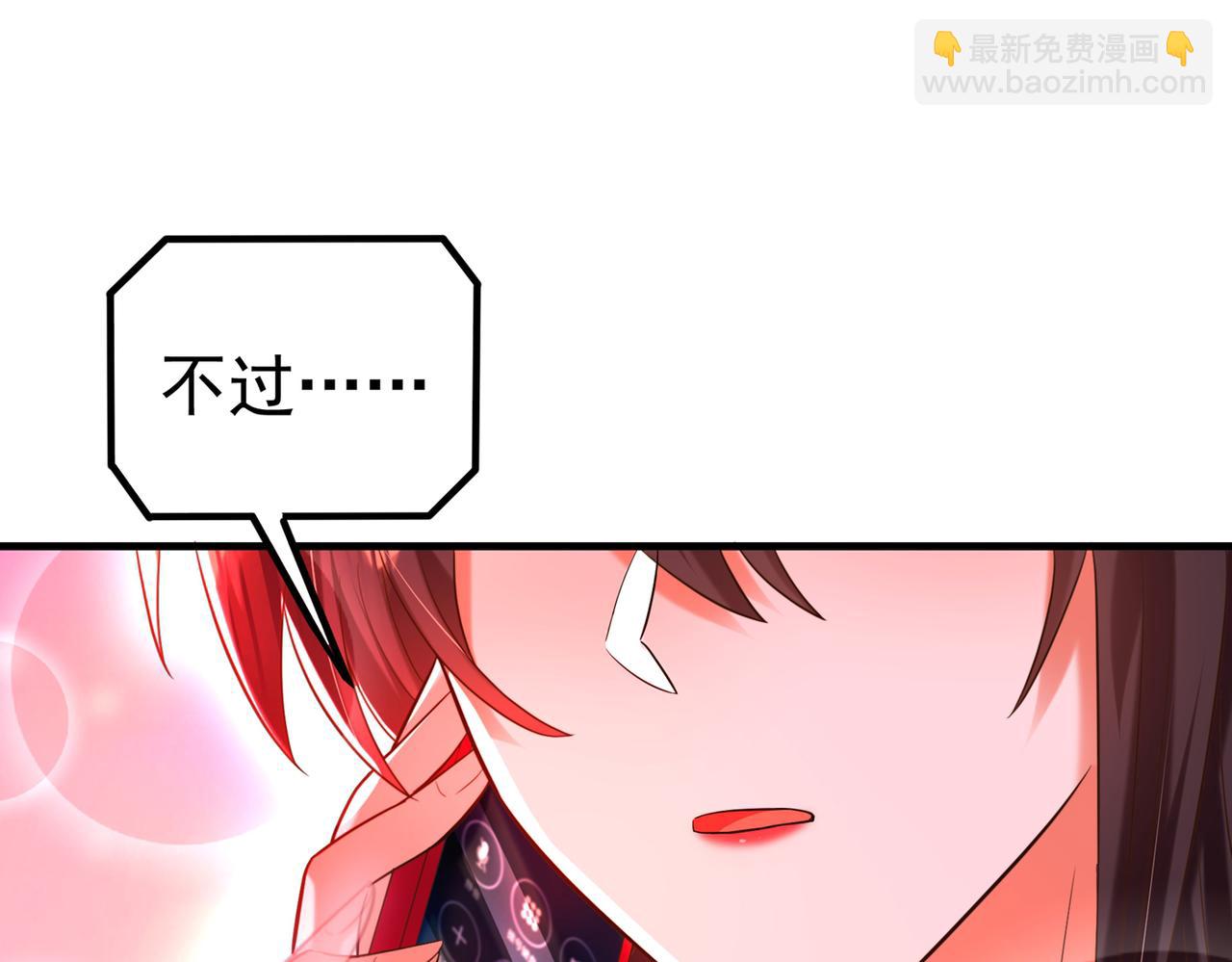 重生空間：大小姐不好惹 - 第266話 她在依靠我(3/3) - 2