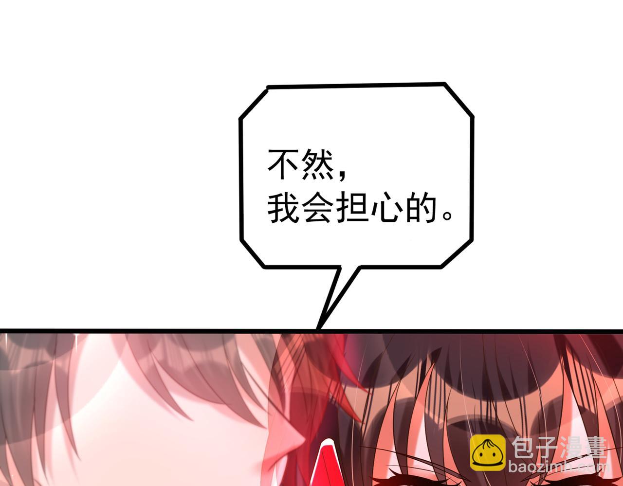 重生空間：大小姐不好惹 - 第266話 她在依靠我(3/3) - 2