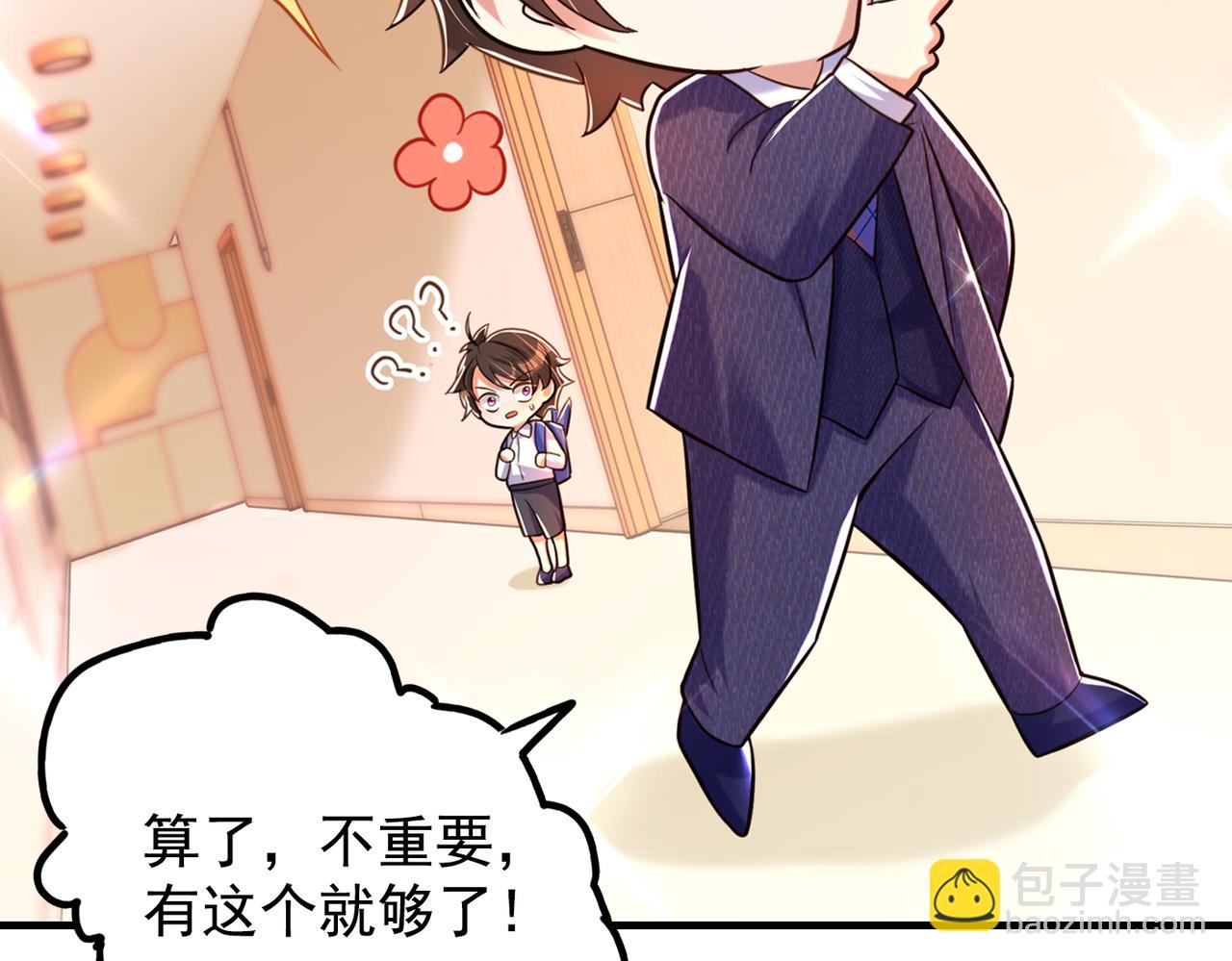 重生空間：大小姐不好惹 - 第266話 她在依靠我(3/3) - 2