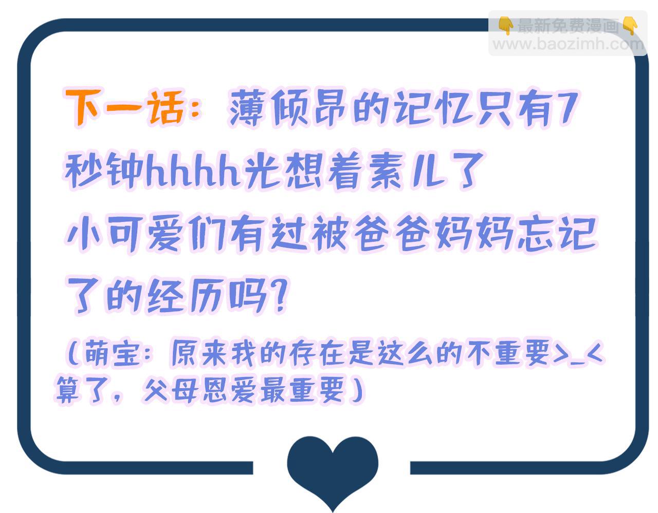 重生空間：大小姐不好惹 - 第266話 她在依靠我(3/3) - 4