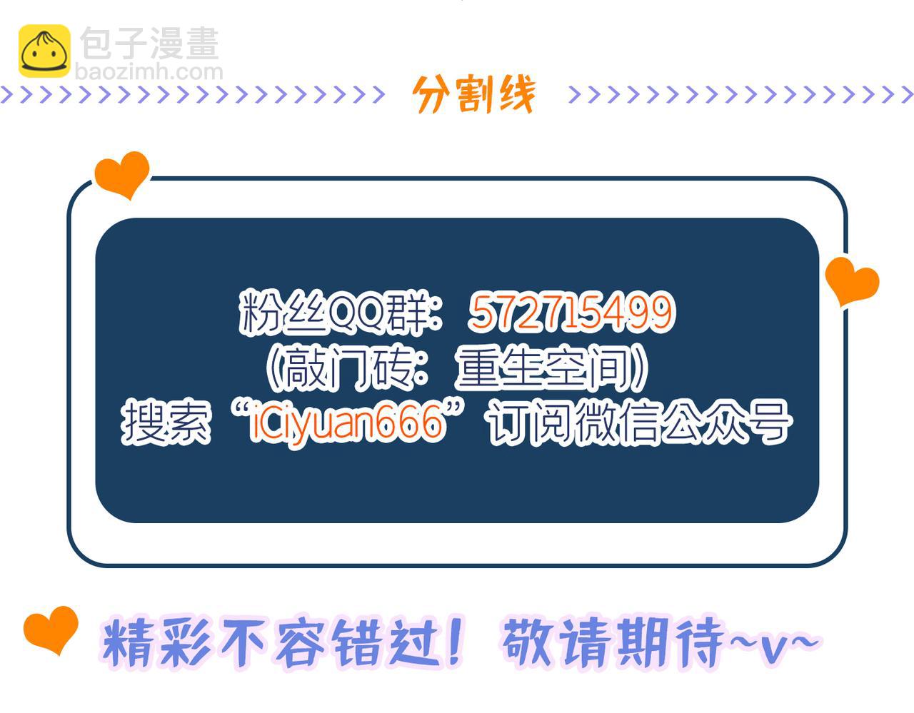 重生空間：大小姐不好惹 - 第266話 她在依靠我(3/3) - 5