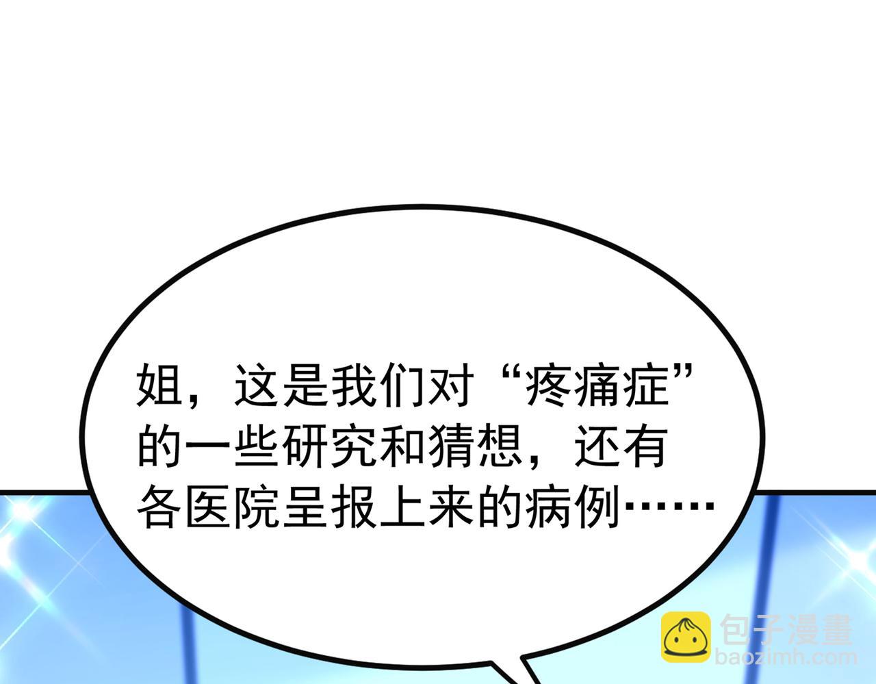 重生空間：大小姐不好惹 - 第266話 她在依靠我(1/3) - 7