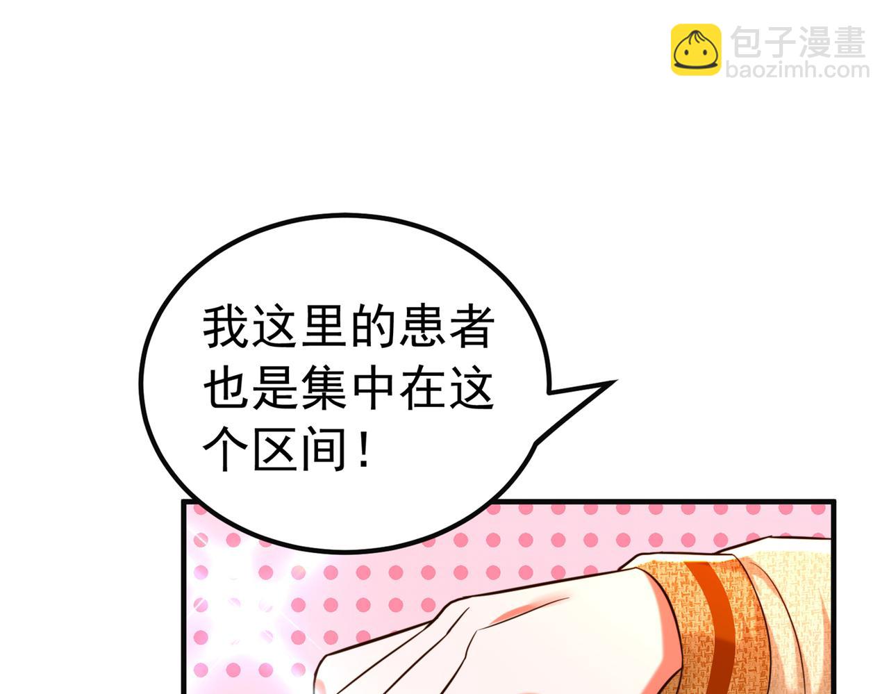 重生空間：大小姐不好惹 - 第266話 她在依靠我(1/3) - 8