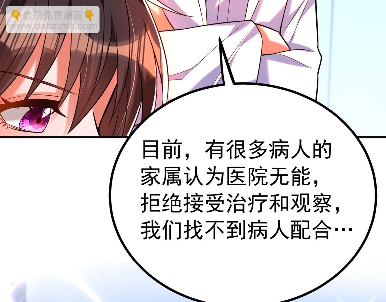 重生空間：大小姐不好惹 - 第266話 她在依靠我(1/3) - 5