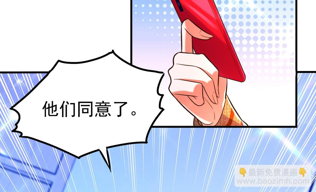 重生空間：大小姐不好惹 - 第266話 她在依靠我(1/3) - 5