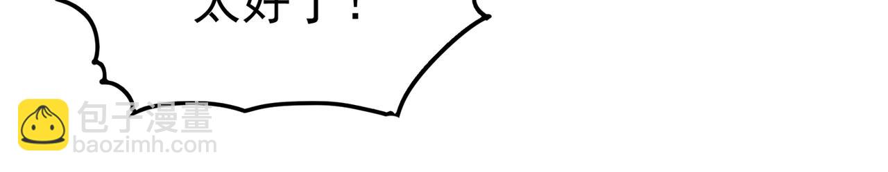 重生空間：大小姐不好惹 - 第266話 她在依靠我(1/3) - 8