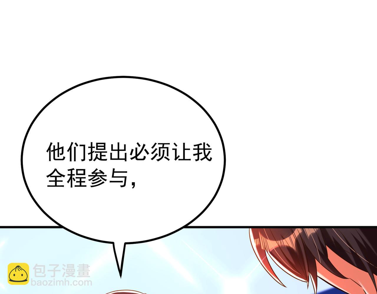 重生空間：大小姐不好惹 - 第266話 她在依靠我(1/3) - 1