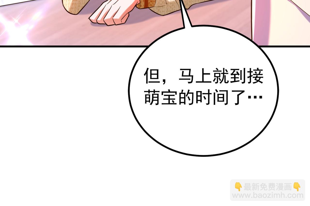 重生空間：大小姐不好惹 - 第266話 她在依靠我(2/3) - 5