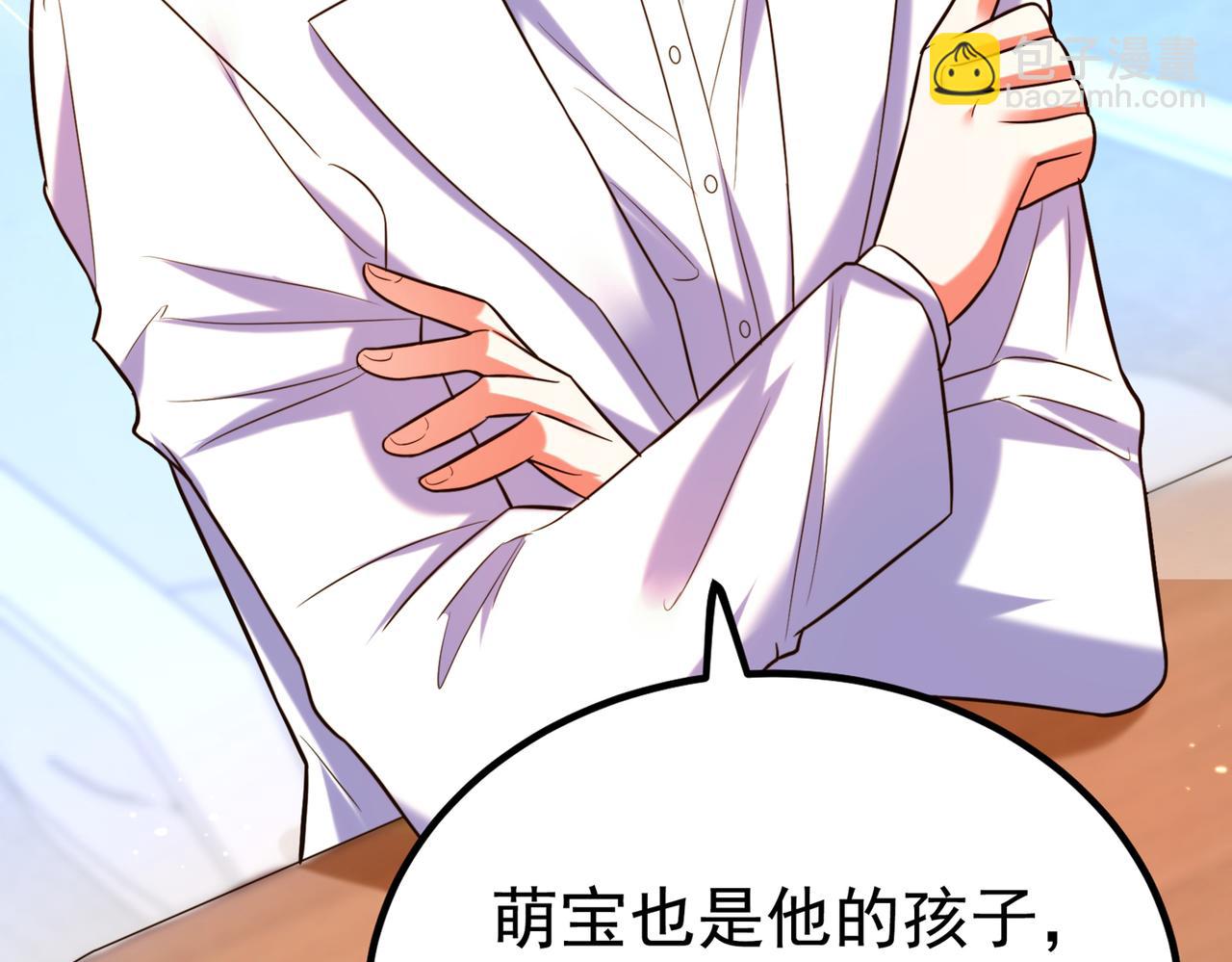 重生空間：大小姐不好惹 - 第266話 她在依靠我(2/3) - 4