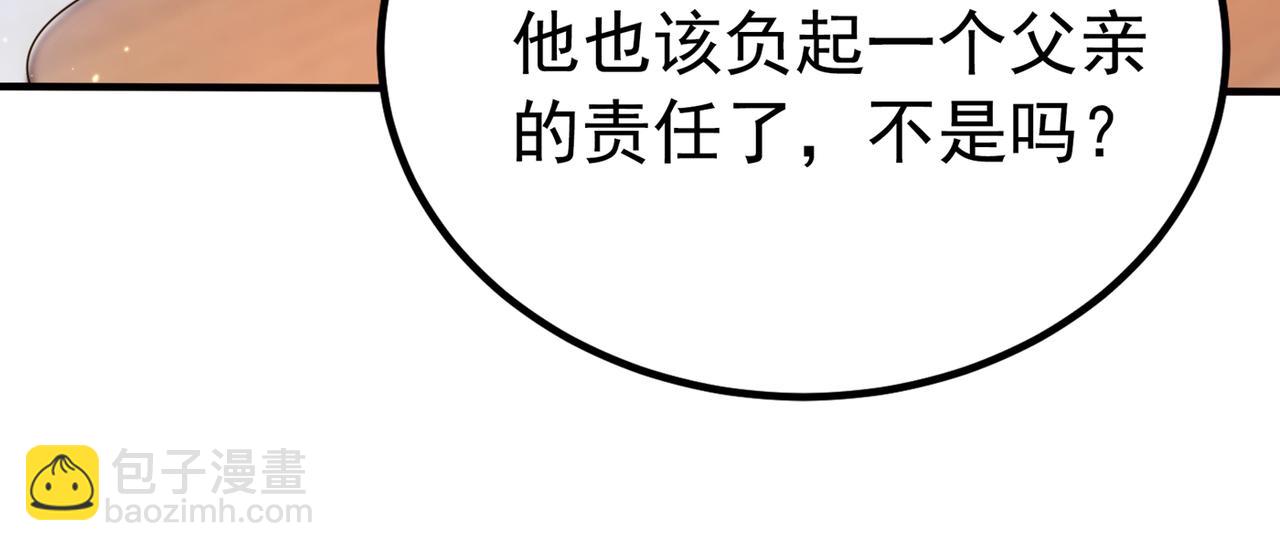 重生空間：大小姐不好惹 - 第266話 她在依靠我(2/3) - 5