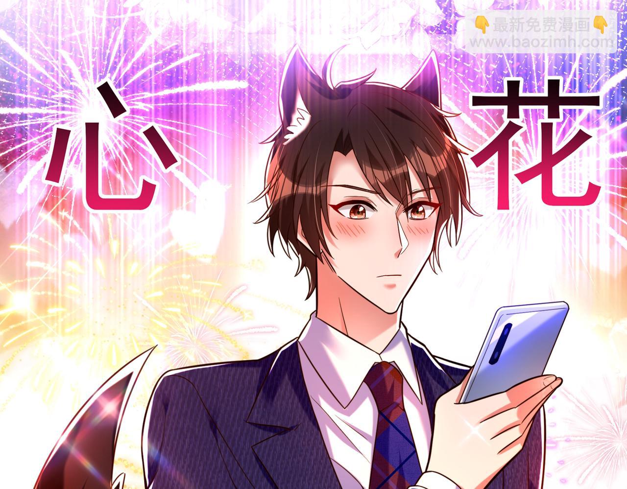 重生空間：大小姐不好惹 - 第266話 她在依靠我(2/3) - 4