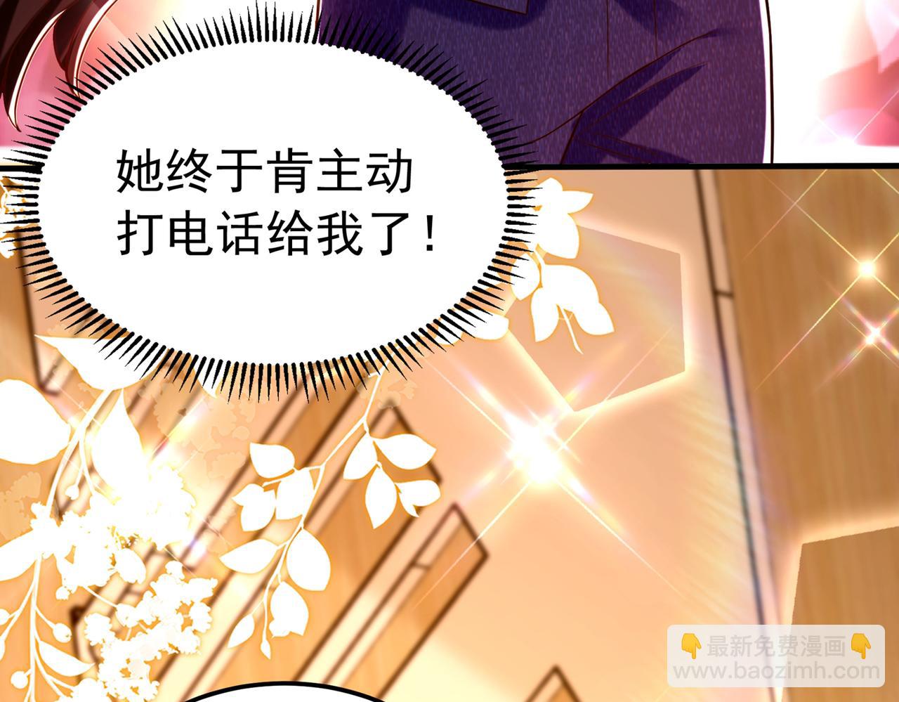 重生空間：大小姐不好惹 - 第266話 她在依靠我(2/3) - 6