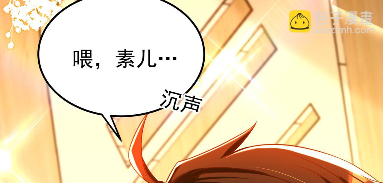 重生空間：大小姐不好惹 - 第266話 她在依靠我(2/3) - 7