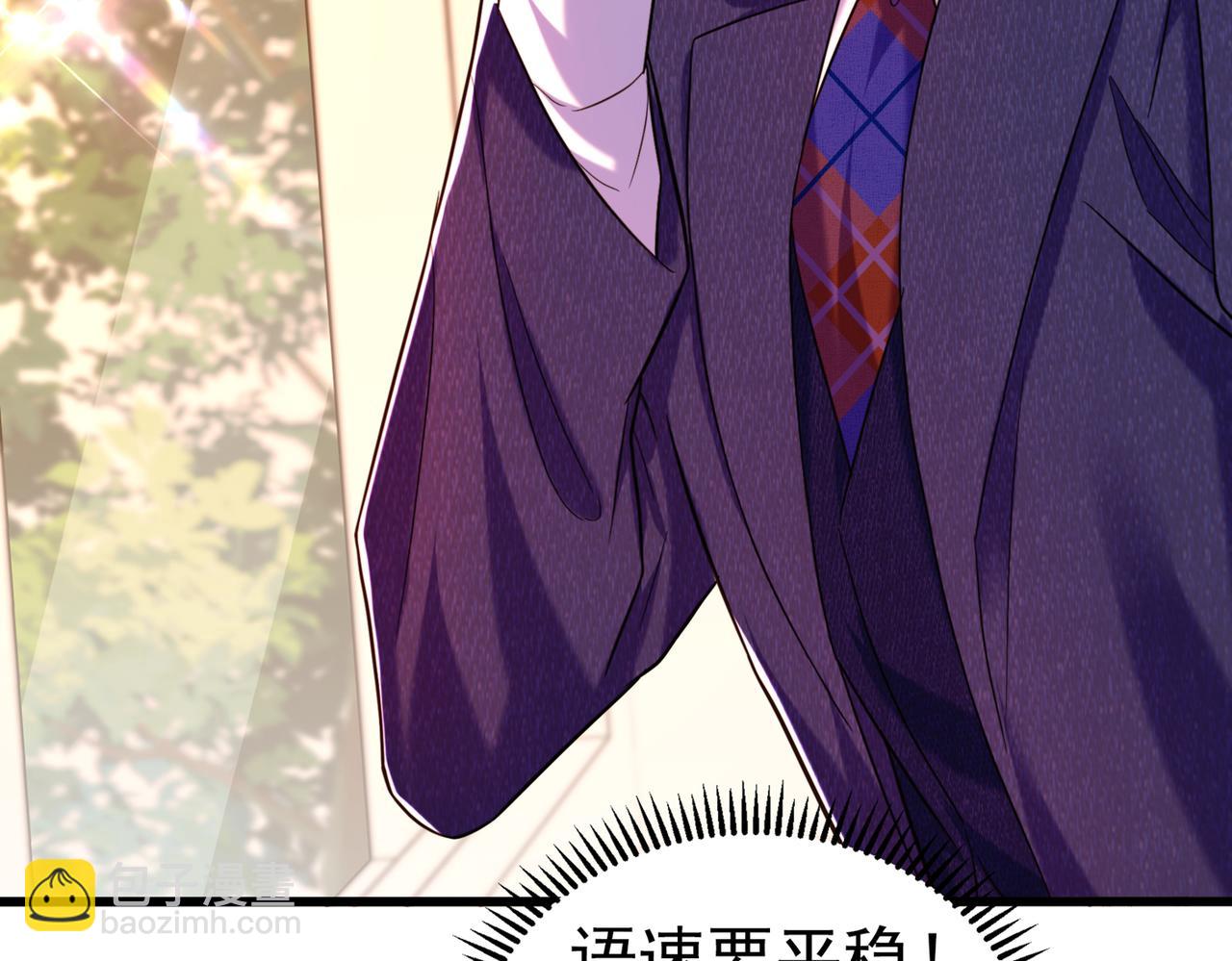 重生空間：大小姐不好惹 - 第266話 她在依靠我(2/3) - 6