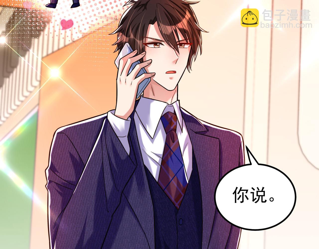 重生空間：大小姐不好惹 - 第266話 她在依靠我(2/3) - 4