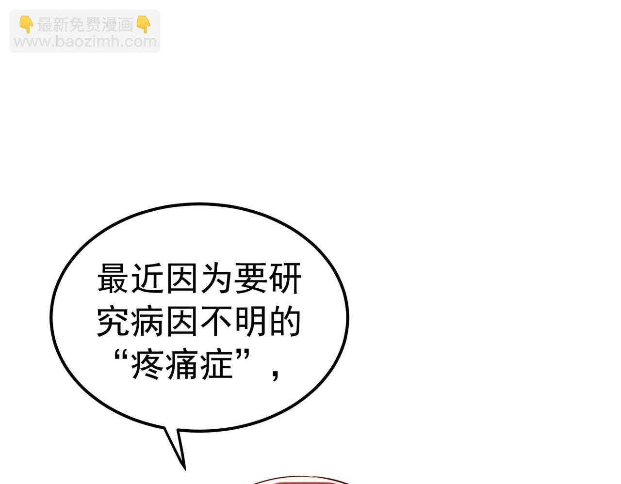 重生空間：大小姐不好惹 - 第266話 她在依靠我(2/3) - 6