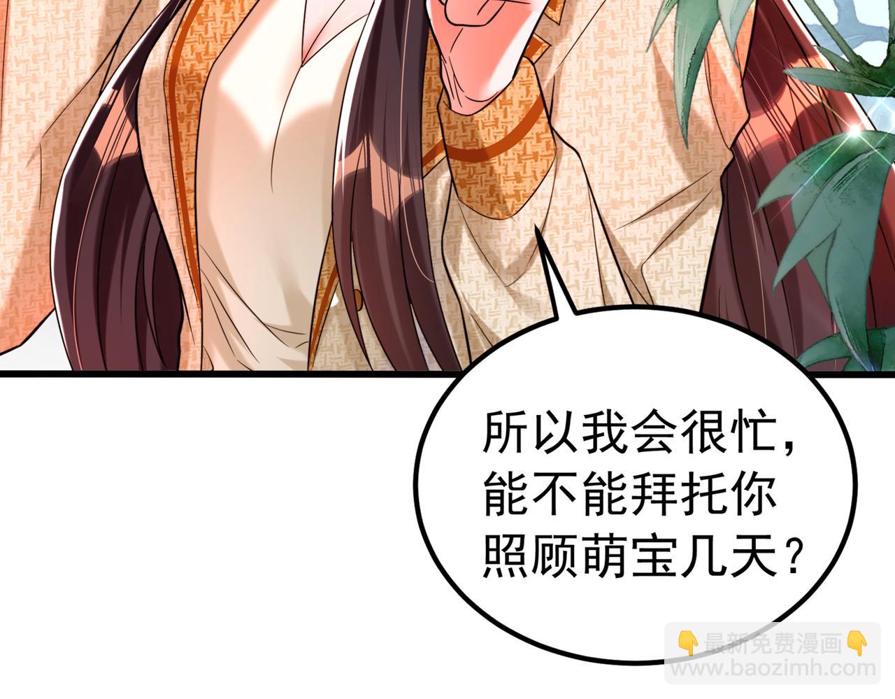 重生空間：大小姐不好惹 - 第266話 她在依靠我(2/3) - 8