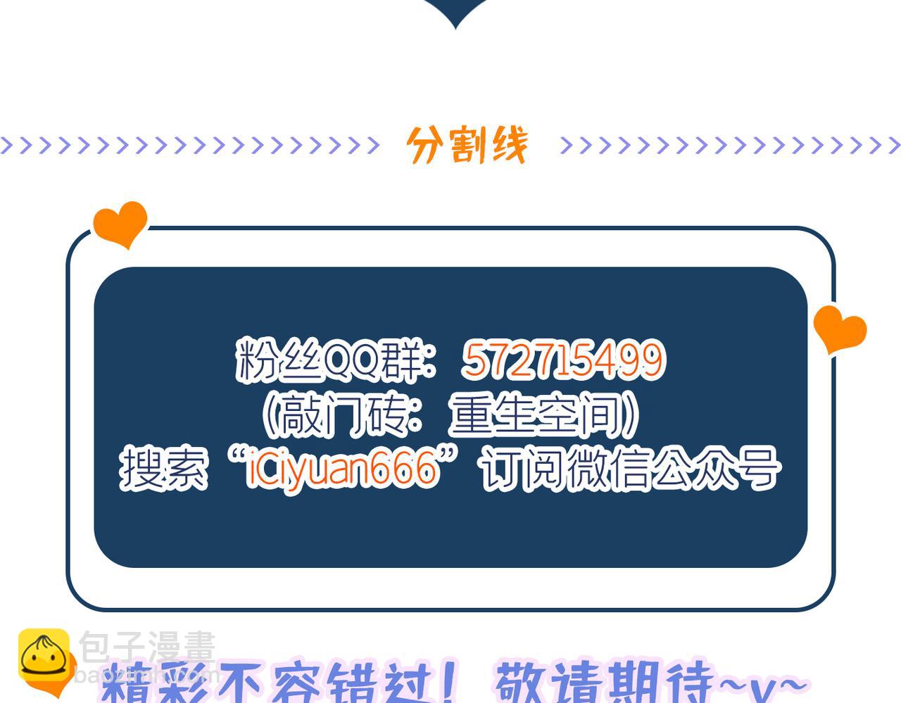 重生空間：大小姐不好惹 - 第268話 這孩子在做什麼？(3/3) - 2