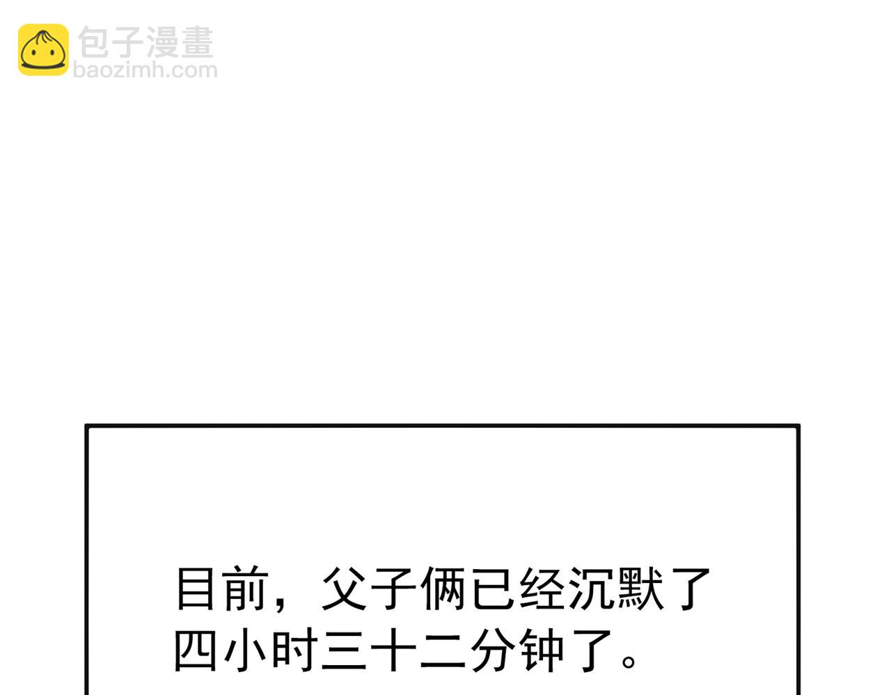 重生空間：大小姐不好惹 - 第268話 這孩子在做什麼？(2/3) - 5