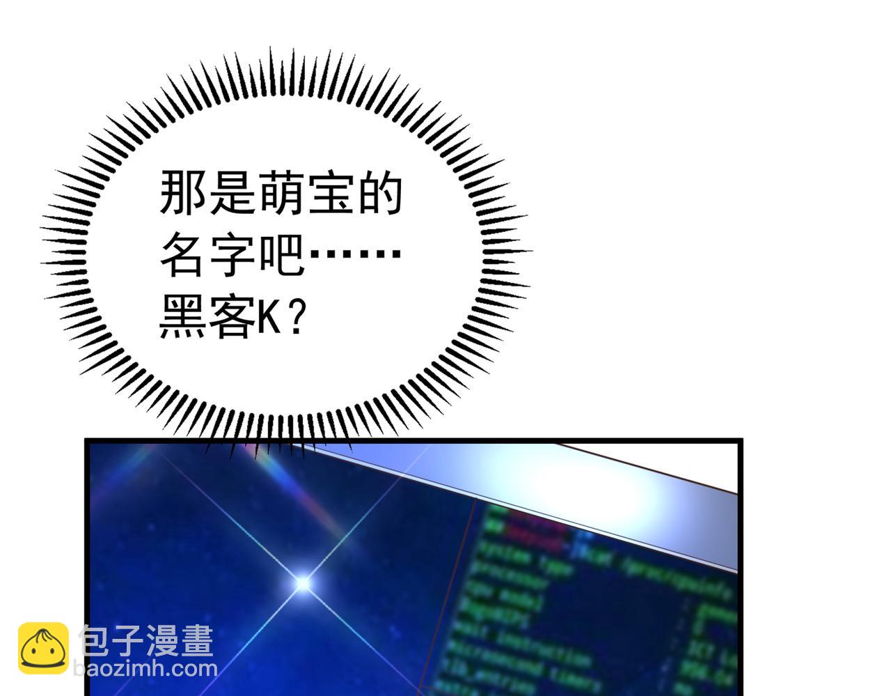 重生空間：大小姐不好惹 - 第268話 這孩子在做什麼？(2/3) - 5