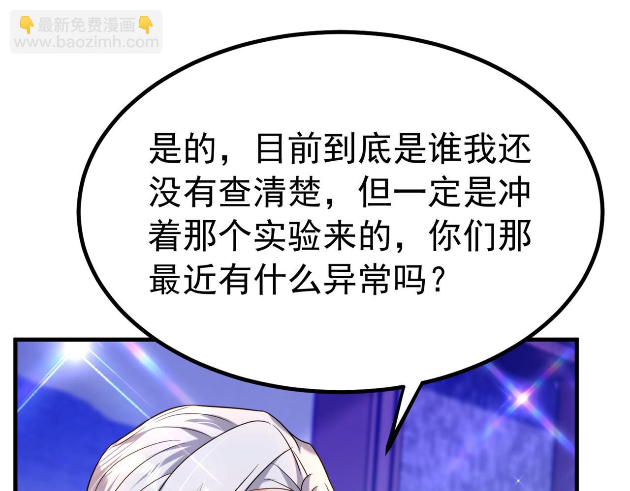 重生空間：大小姐不好惹 - 第270話 你不會喜歡晴月吧？(3/3) - 5