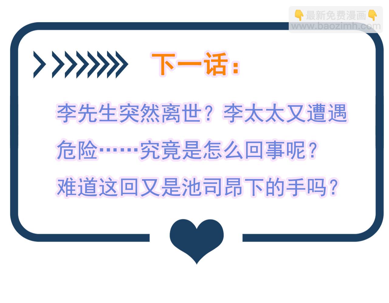 重生空間：大小姐不好惹 - 第270話 你不會喜歡晴月吧？(3/3) - 2