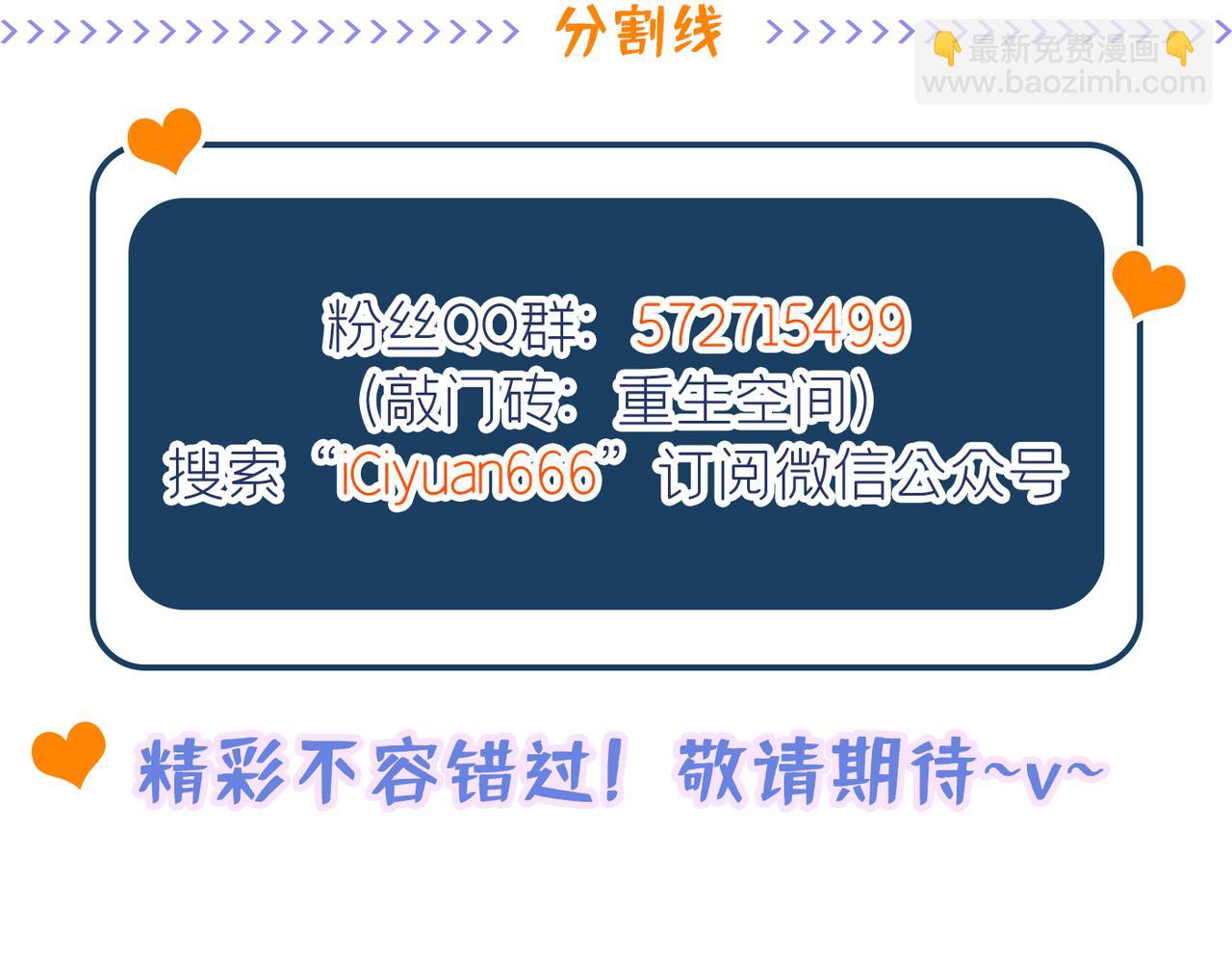 重生空間：大小姐不好惹 - 第270話 你不會喜歡晴月吧？(3/3) - 3