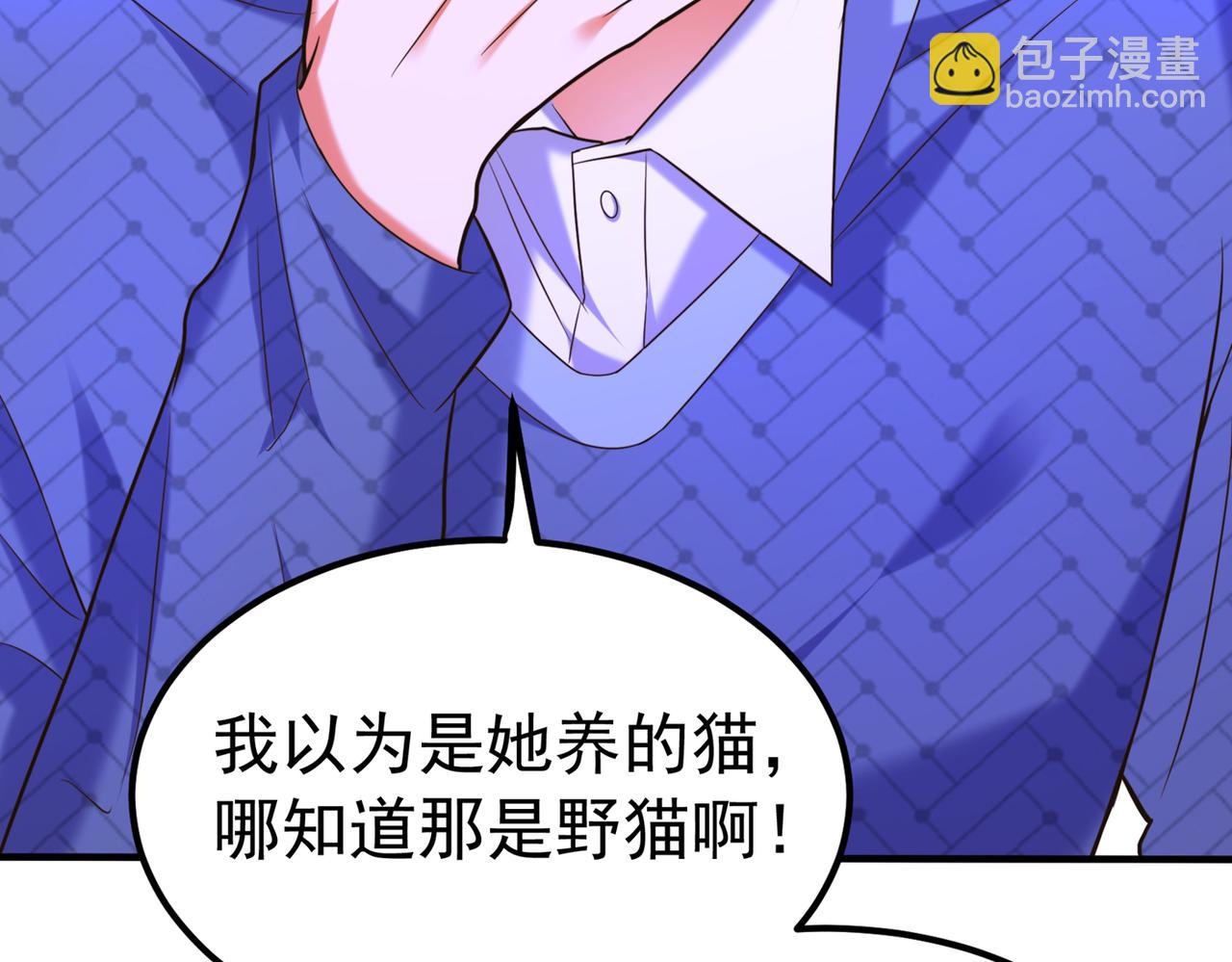 重生空間：大小姐不好惹 - 第270話 你不會喜歡晴月吧？(1/3) - 3