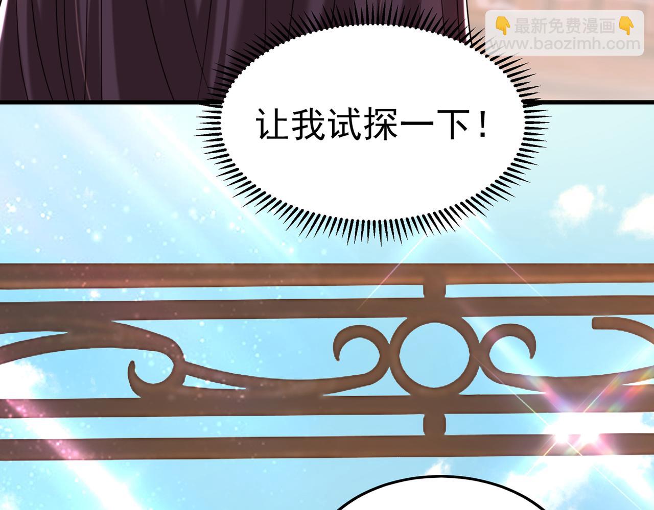 重生空間：大小姐不好惹 - 第270話 你不會喜歡晴月吧？(2/3) - 6