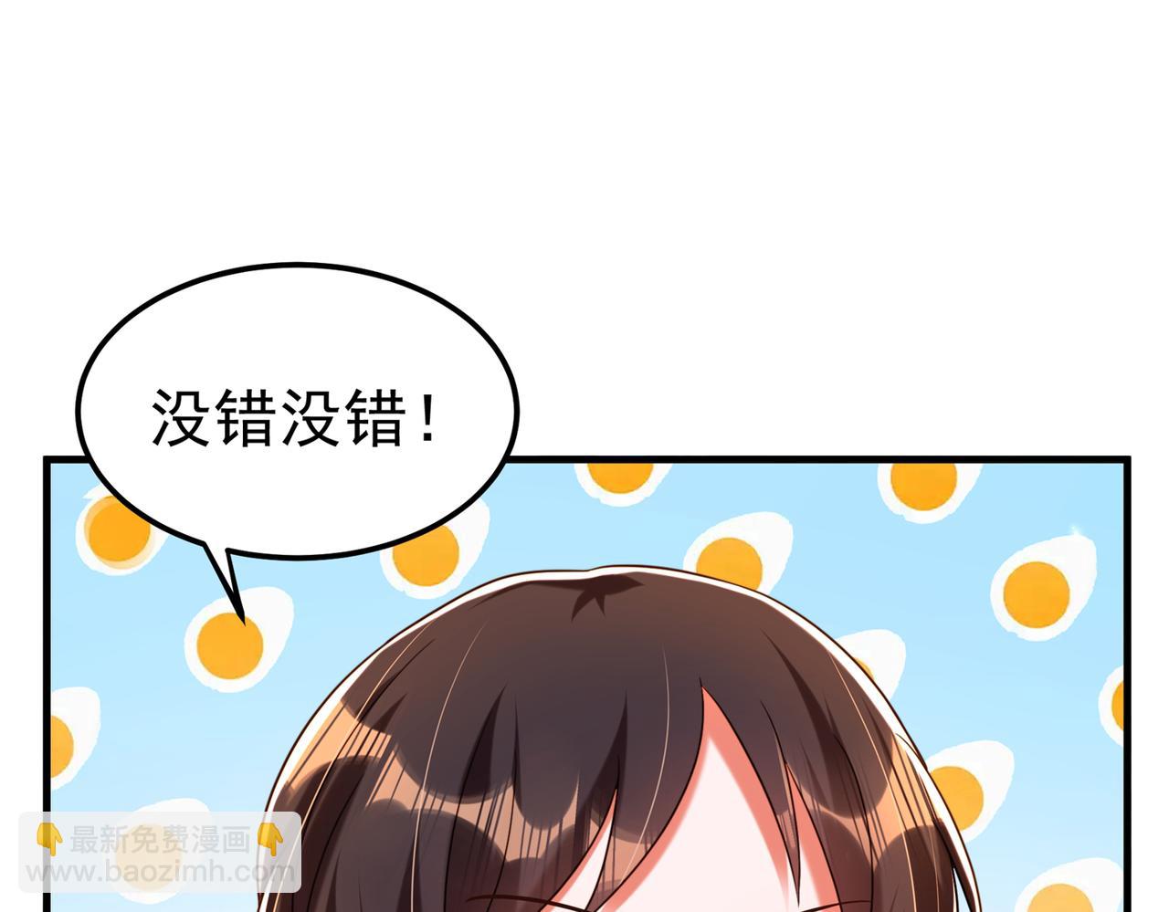 重生空間：大小姐不好惹 - 第270話 你不會喜歡晴月吧？(2/3) - 4