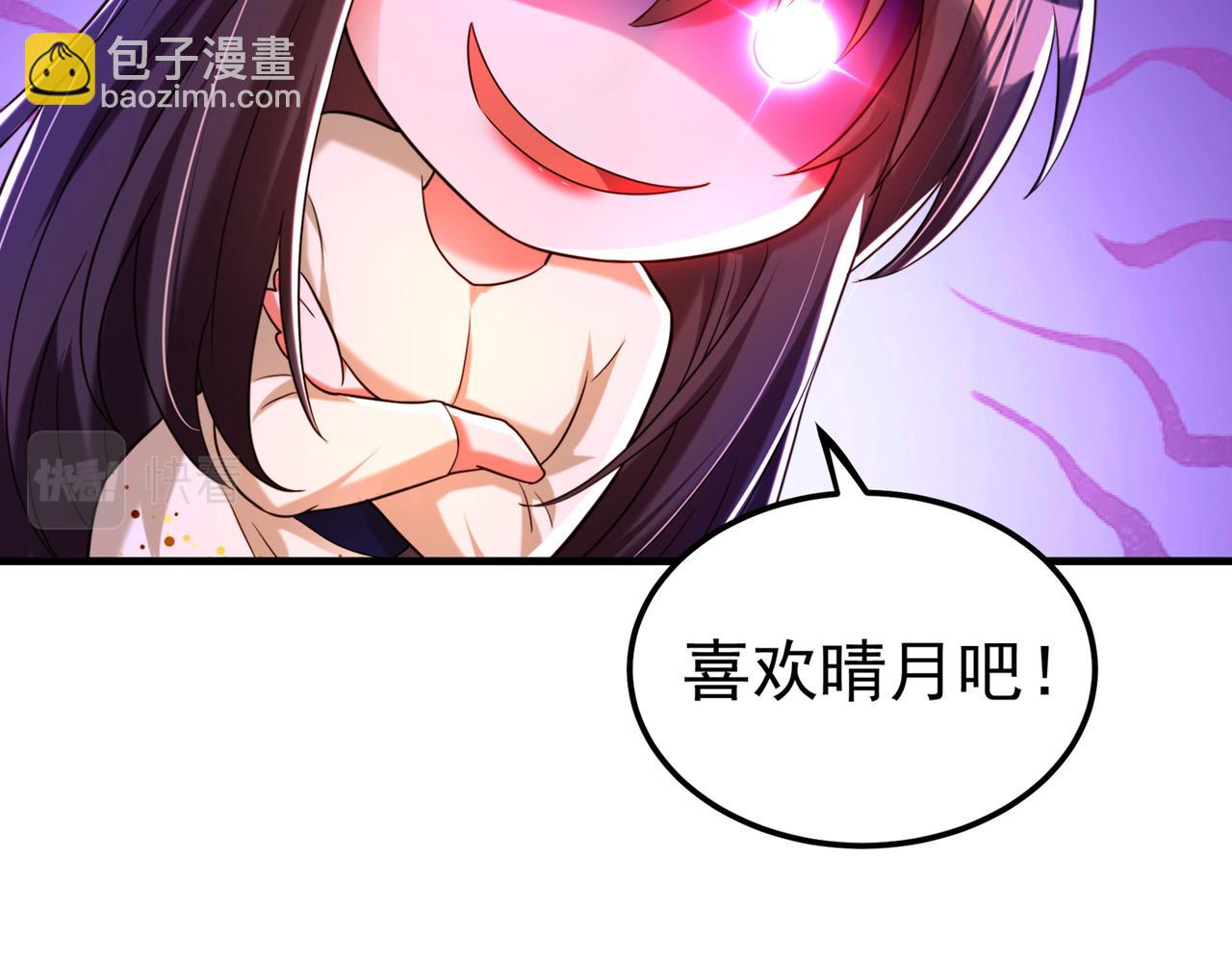 重生空間：大小姐不好惹 - 第270話 你不會喜歡晴月吧？(2/3) - 2