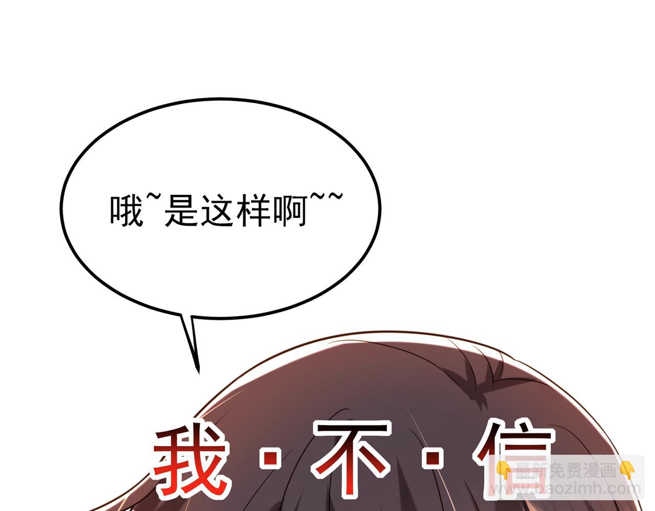 重生空間：大小姐不好惹 - 第270話 你不會喜歡晴月吧？(2/3) - 3