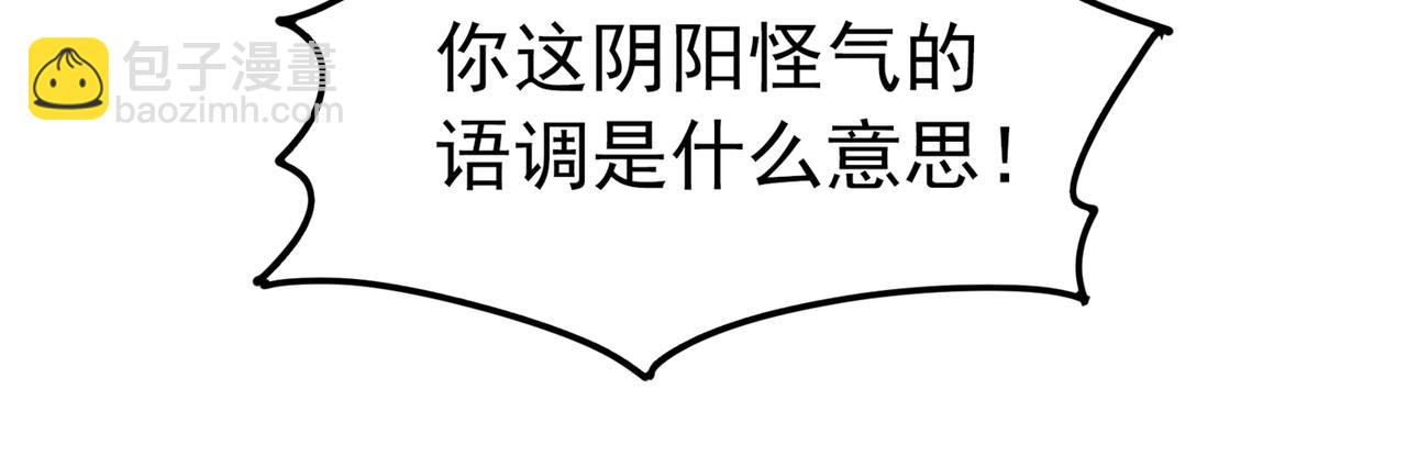重生空間：大小姐不好惹 - 第270話 你不會喜歡晴月吧？(2/3) - 6